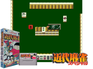 Kindai Mahjong Special (J) [h1C] Cover